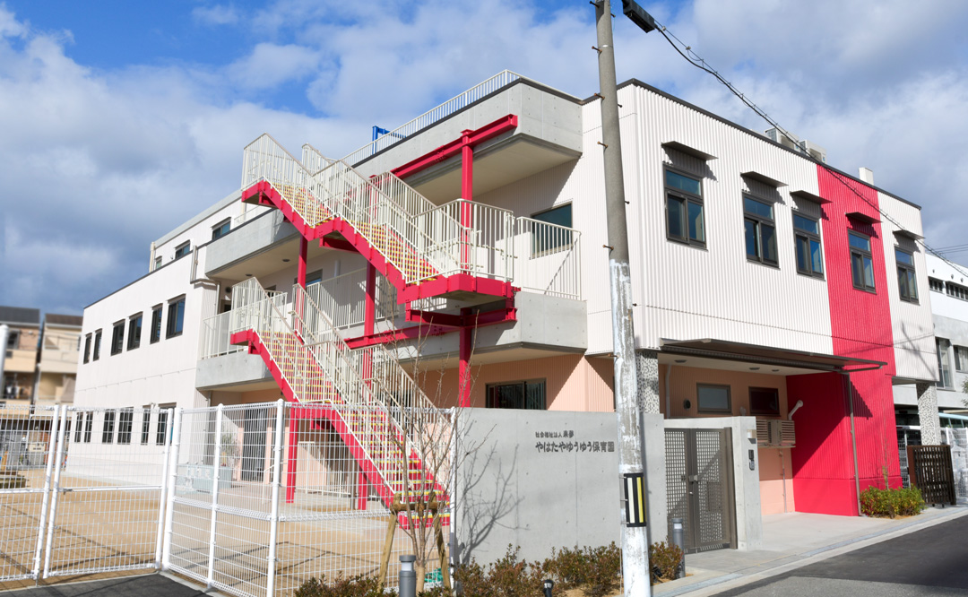 やはたやゆうゆう保育園